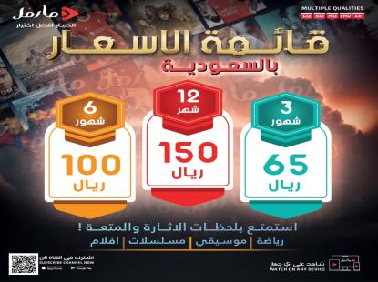 داخل السعودية Marvel TV APK مارفل تيفي لمشاهدة مباريات 2025 وقنوات